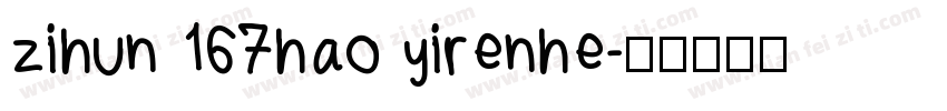zihun 167hao yirenhe字体转换